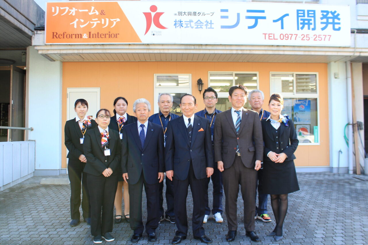 別府本社