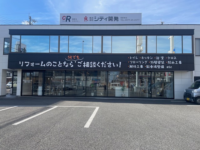 別府本社